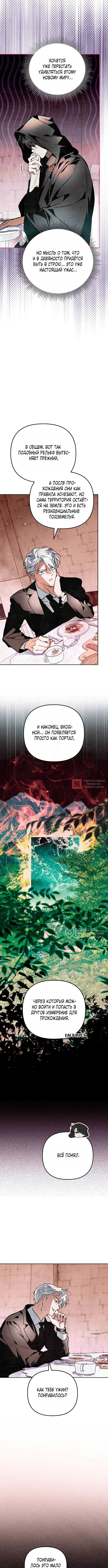 Read Художник рисующий подземелье RU Manga Online
