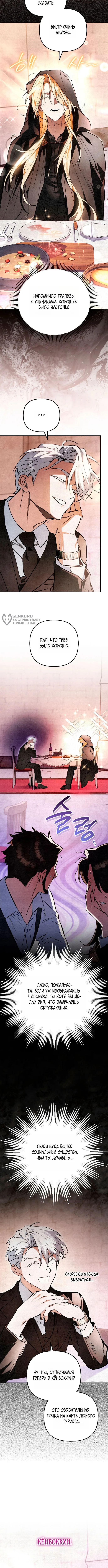 Read Художник рисующий подземелье RU Manga Online