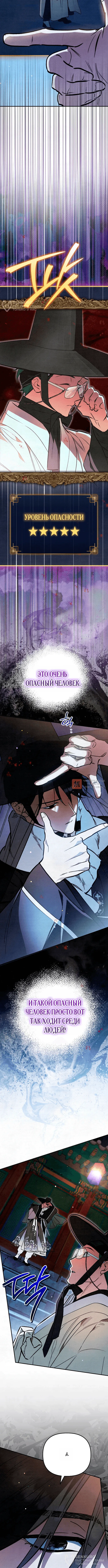 Read Художник рисующий подземелье RU Manga Online