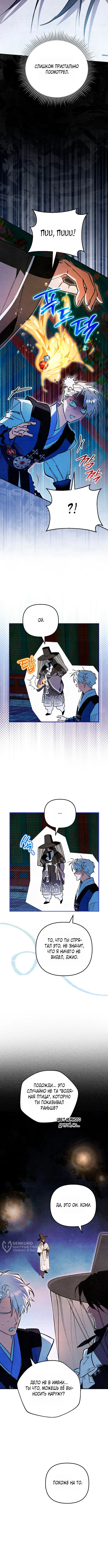 Read Художник рисующий подземелье RU Manga Online
