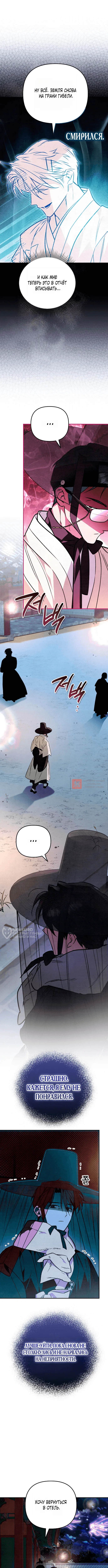 Read Художник рисующий подземелье RU Manga Online