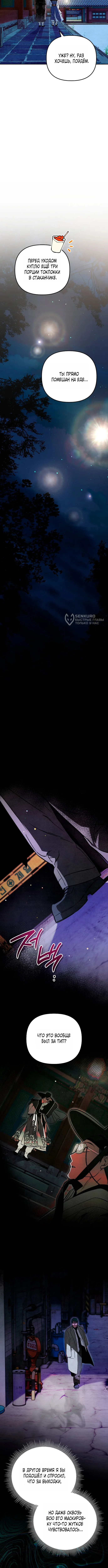Read Художник рисующий подземелье RU Manga Online