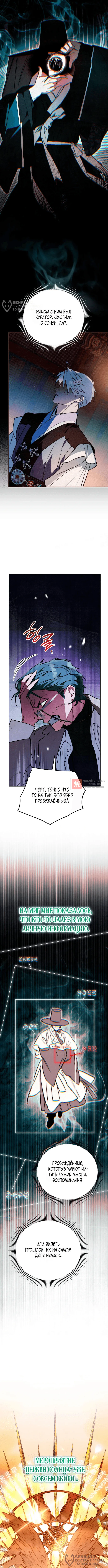 Read Художник рисующий подземелье RU Manga Online