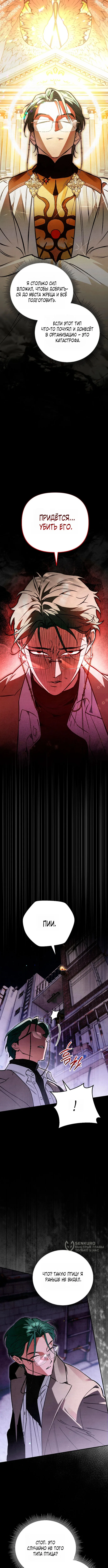 Read Художник рисующий подземелье RU Manga Online