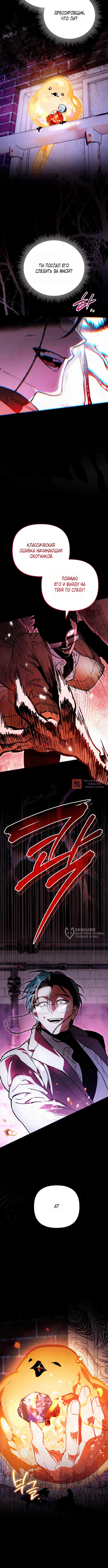 Read Художник рисующий подземелье RU Manga Online