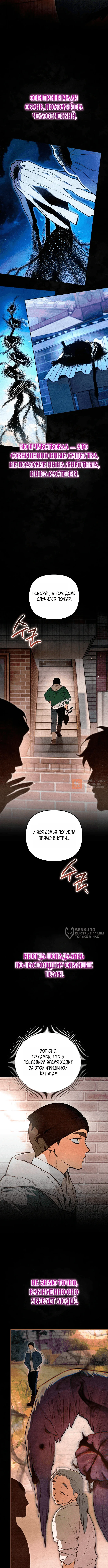 Read Художник рисующий подземелье RU Manga Online