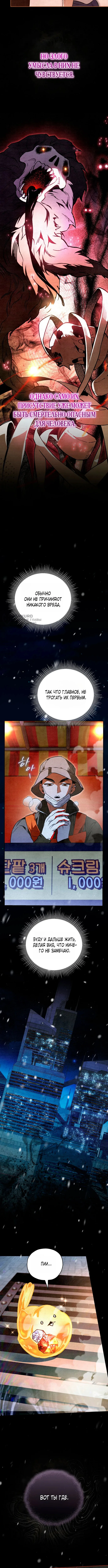 Read Художник рисующий подземелье RU Manga Online