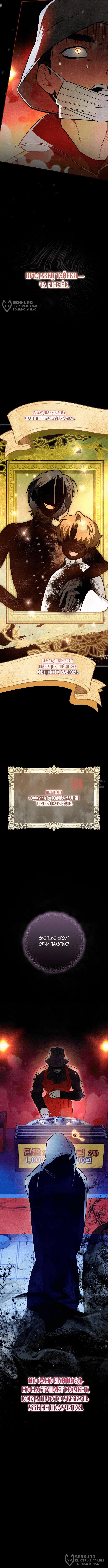 Read Художник рисующий подземелье RU Manga Online