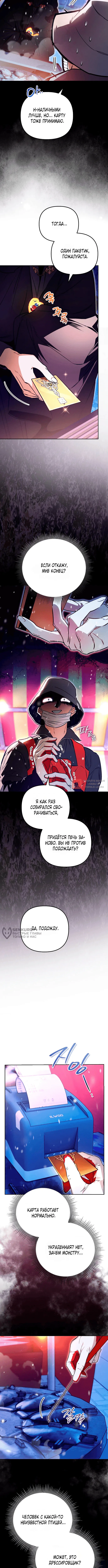 Read Художник рисующий подземелье RU Manga Online