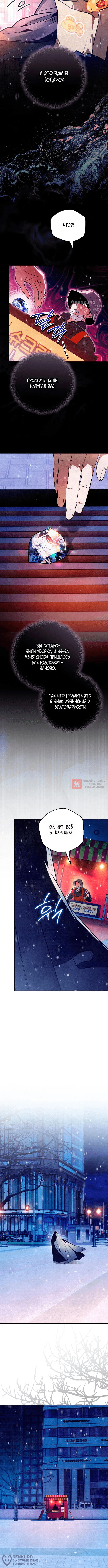 Read Художник рисующий подземелье RU Manga Online