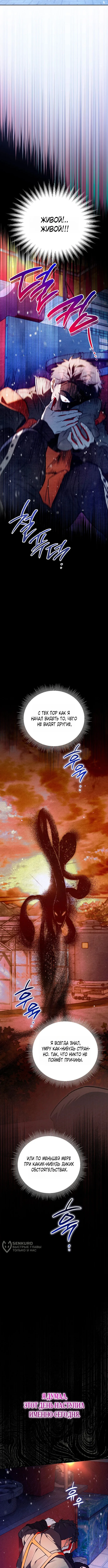 Read Художник рисующий подземелье RU Manga Online