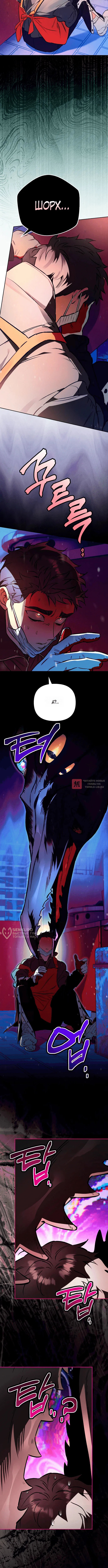 Read Художник рисующий подземелье RU Manga Online