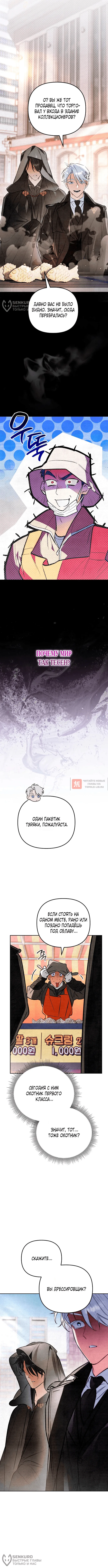 Read Художник рисующий подземелье RU Manga Online