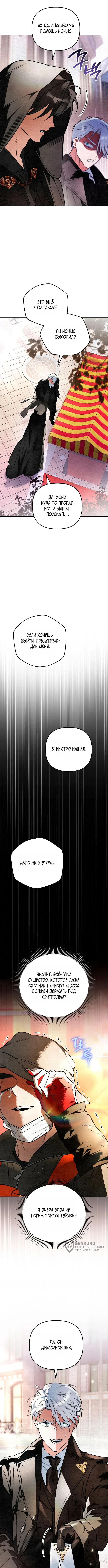Read Художник рисующий подземелье RU Manga Online