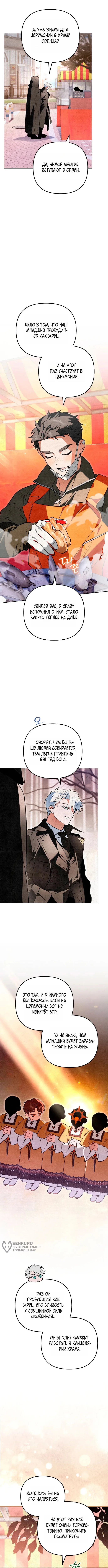 Read Художник рисующий подземелье RU Manga Online