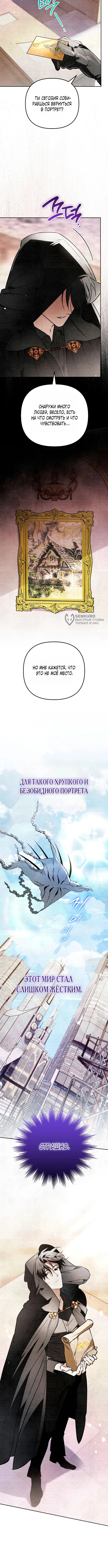 Read Художник рисующий подземелье RU Manga Online