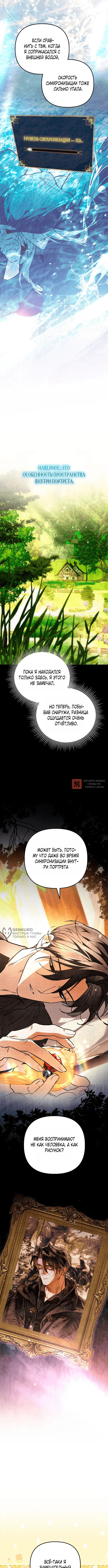 Read Художник рисующий подземелье RU Manga Online