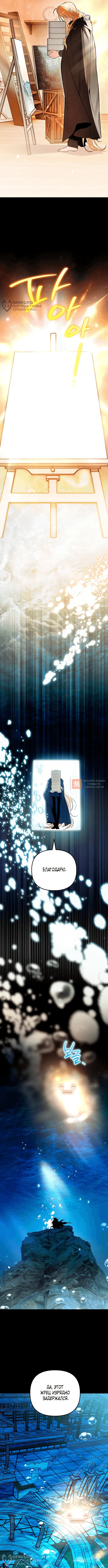 Read Художник рисующий подземелье RU Manga Online