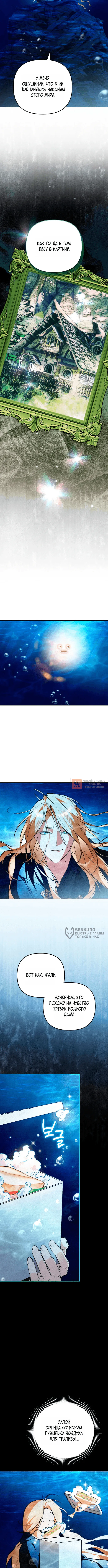 Read Художник рисующий подземелье RU Manga Online