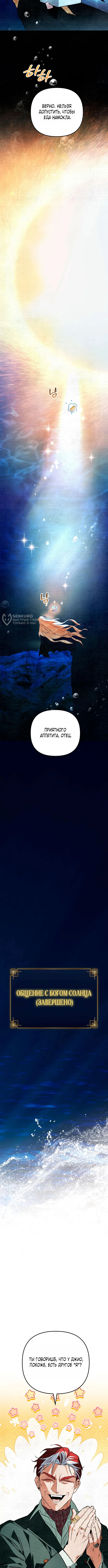 Read Художник рисующий подземелье RU Manga Online