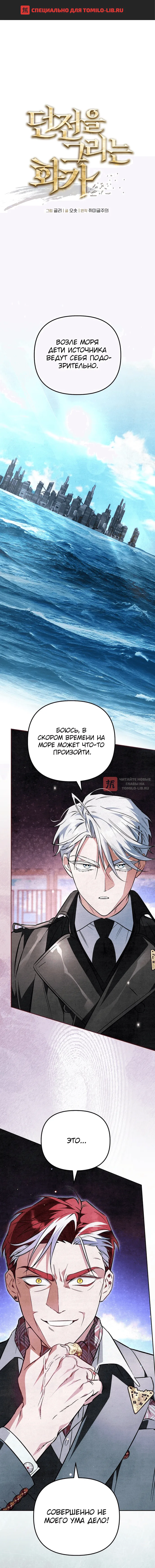 Read Художник рисующий подземелье RU Manga Online