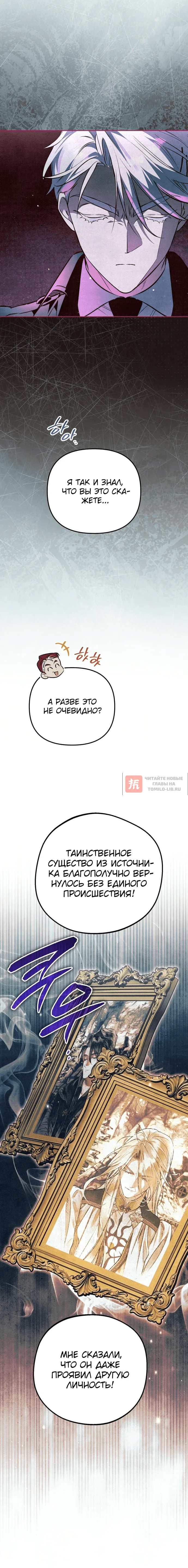Read Художник рисующий подземелье RU Manga Online