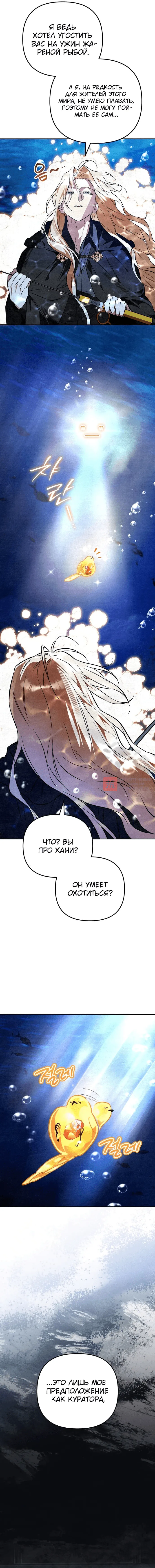 Read Художник рисующий подземелье RU Manga Online