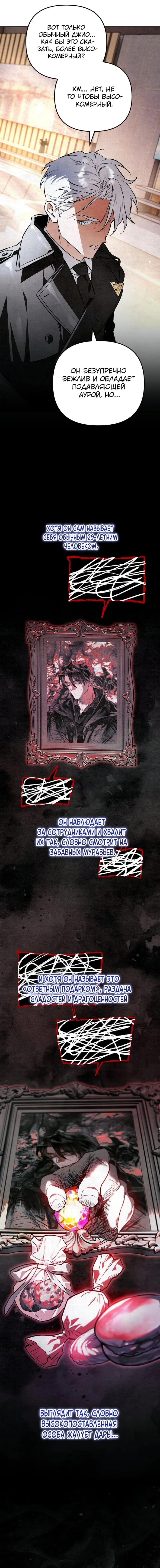 Read Художник рисующий подземелье RU Manga Online