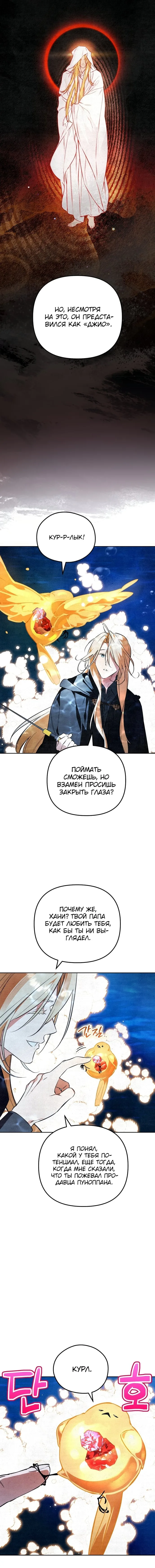 Read Художник рисующий подземелье RU Manga Online