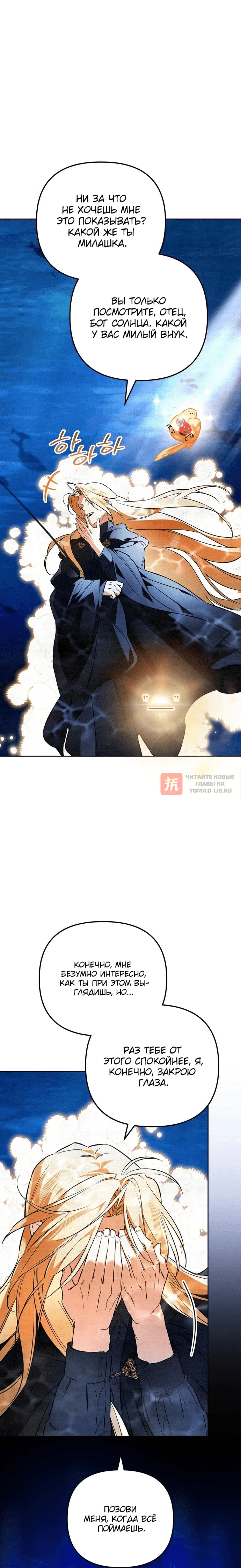 Read Художник рисующий подземелье RU Manga Online