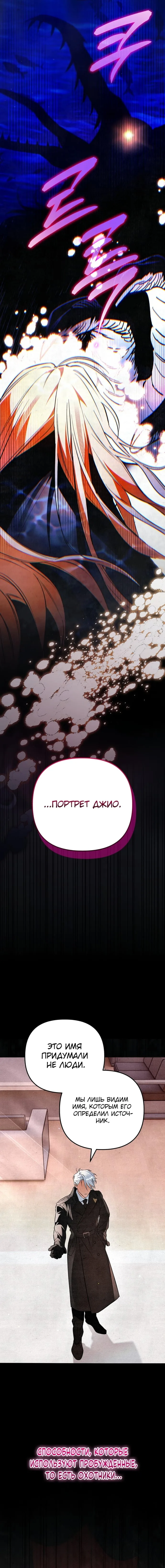 Read Художник рисующий подземелье RU Manga Online