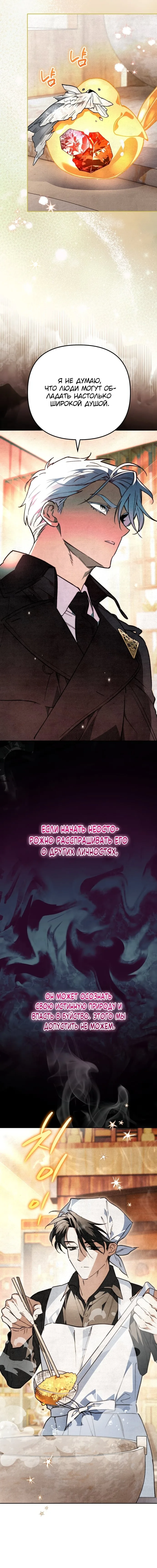 Read Художник рисующий подземелье RU Manga Online