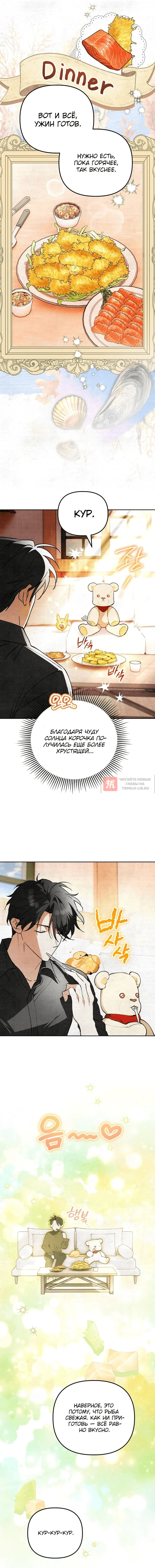 Read Художник рисующий подземелье RU Manga Online