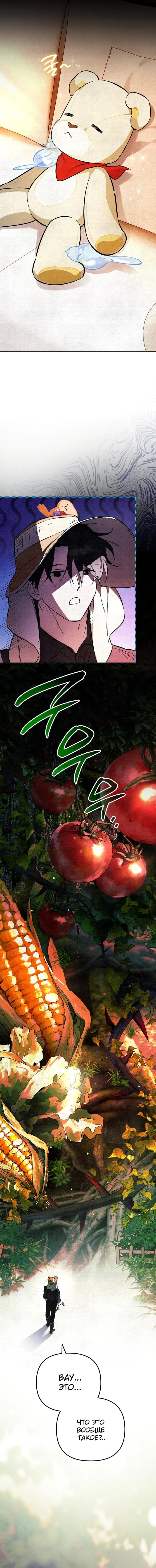 Read Художник рисующий подземелье RU Manga Online