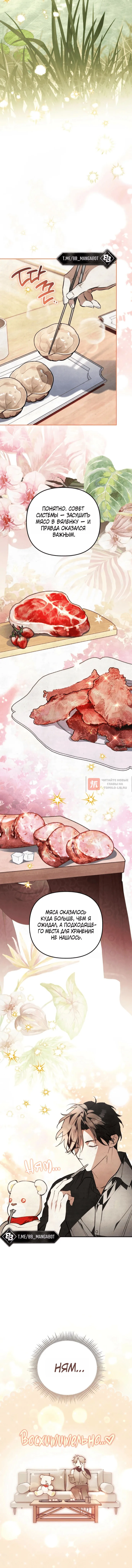 Read Художник рисующий подземелье RU Manga Online