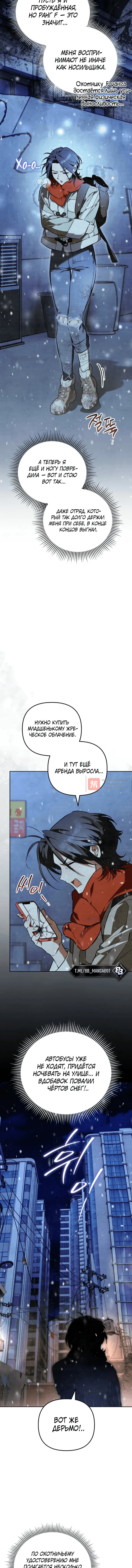 Read Художник рисующий подземелье RU Manga Online