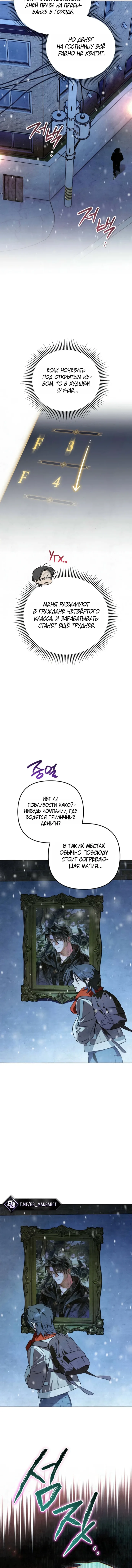 Read Художник рисующий подземелье RU Manga Online