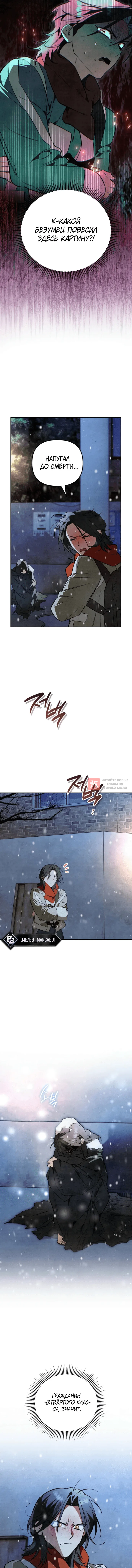 Read Художник рисующий подземелье RU Manga Online