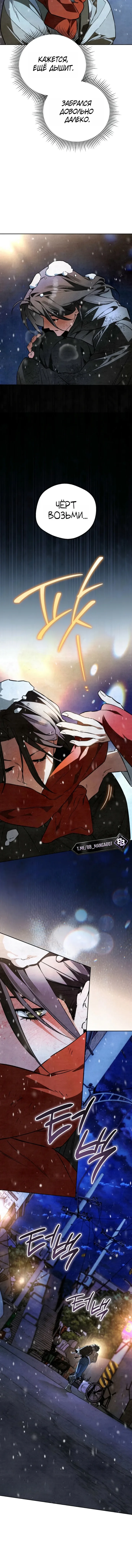 Read Художник рисующий подземелье RU Manga Online