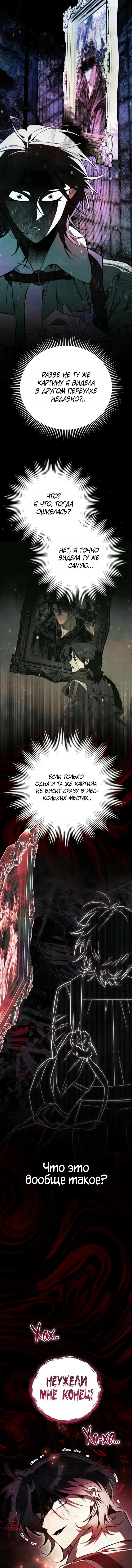 Read Художник рисующий подземелье RU Manga Online