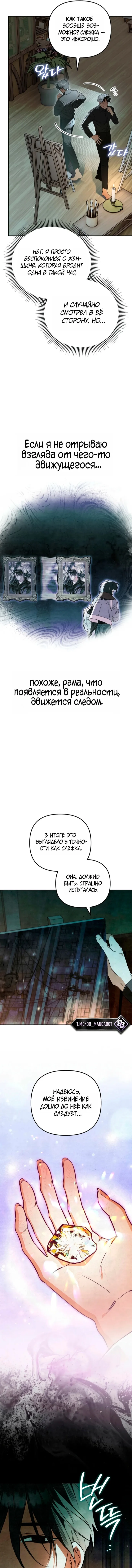 Read Художник рисующий подземелье RU Manga Online