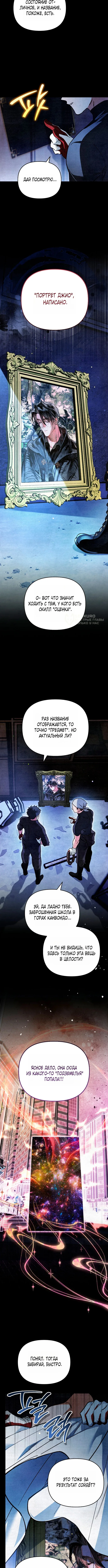 Read Художник рисующий подземелье RU Manga Online