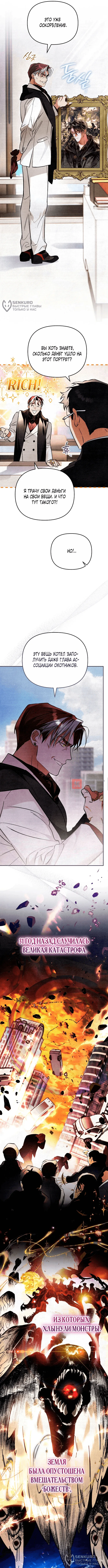 Read Художник рисующий подземелье RU Manga Online