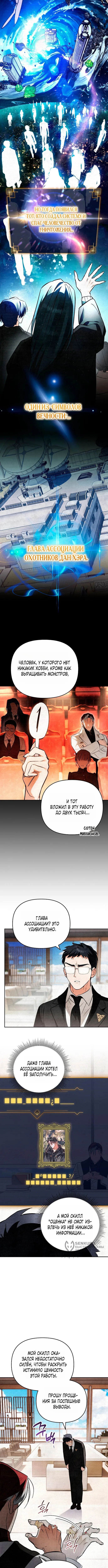 Read Художник рисующий подземелье RU Manga Online