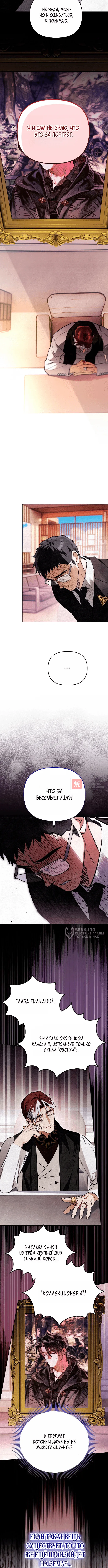 Read Художник рисующий подземелье RU Manga Online