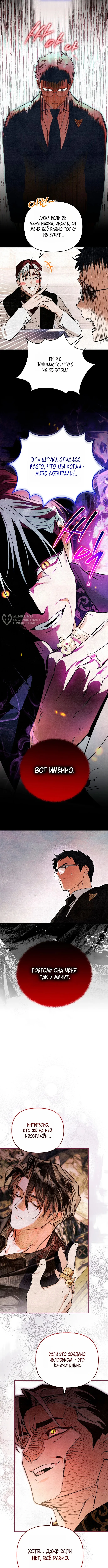Read Художник рисующий подземелье RU Manga Online