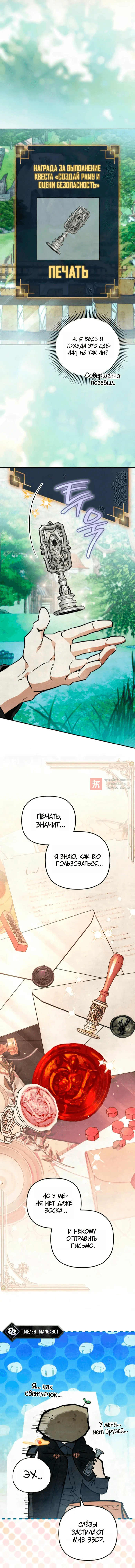 Read Художник рисующий подземелье RU Manga Online