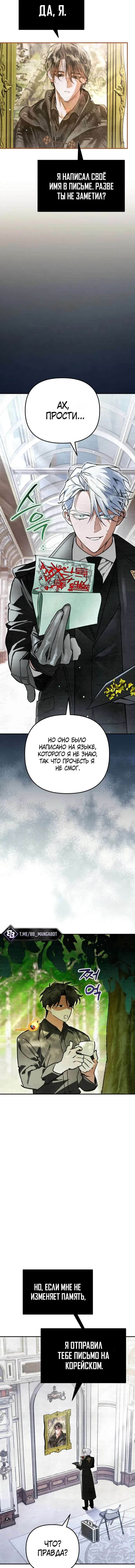 Read Художник рисующий подземелье RU Manga Online