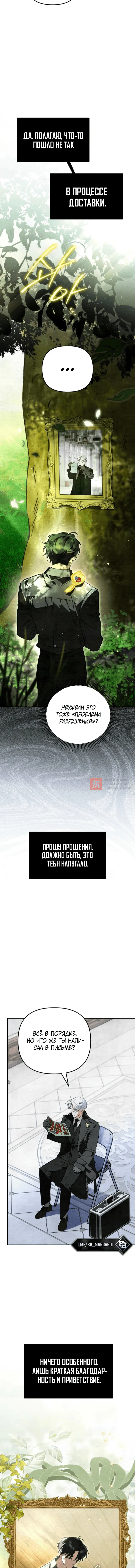 Read Художник рисующий подземелье RU Manga Online