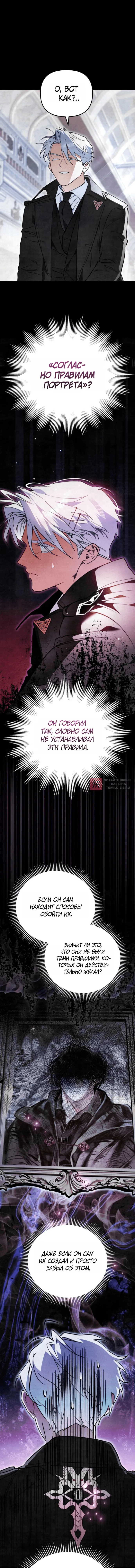 Read Художник рисующий подземелье RU Manga Online
